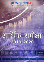 ECONOMY-SURVEY-SUMMARY-2020-VOLUME-1-AND-2-Hindi (1).pdf